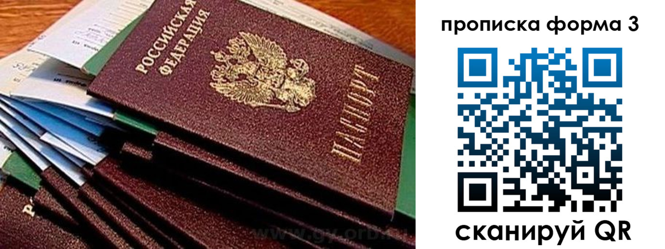 прописка иностранных граждан в Тюмени