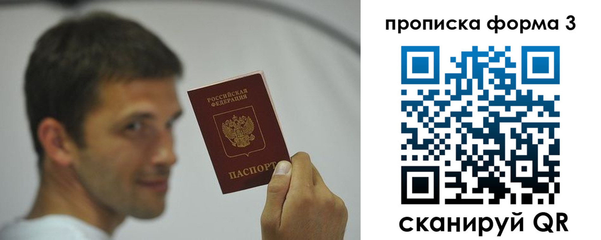 прописка для кредита в Тюмени