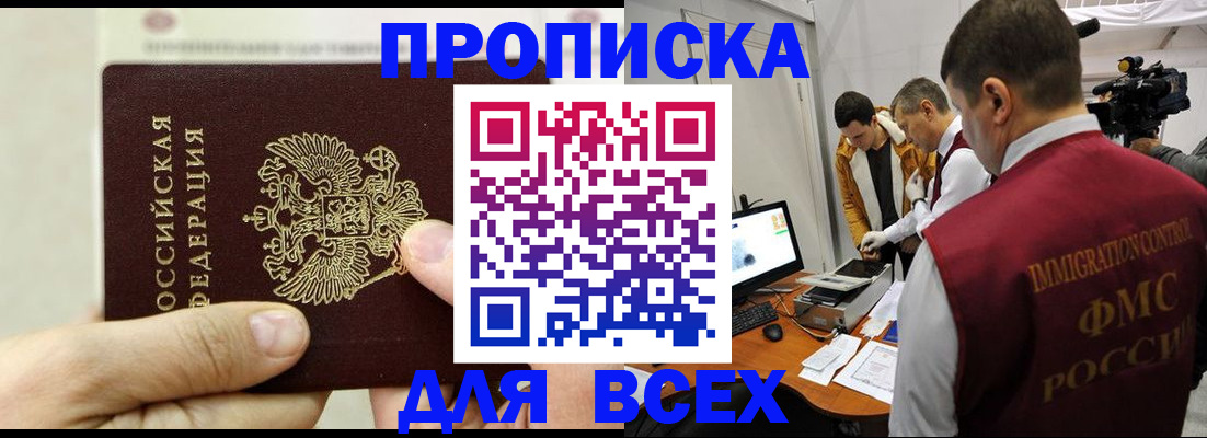 временная регистрация адрес в Тюмени