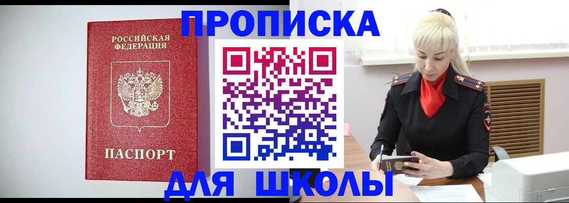 прописка в Тюмени