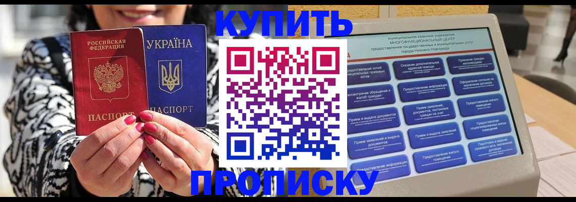 временная регистрация надежно в Тюмени