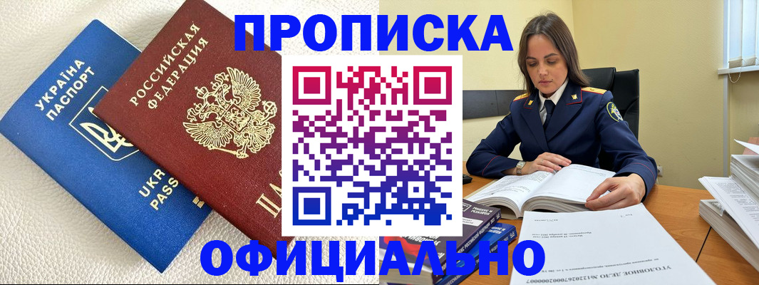прописка поиск в Тюмени