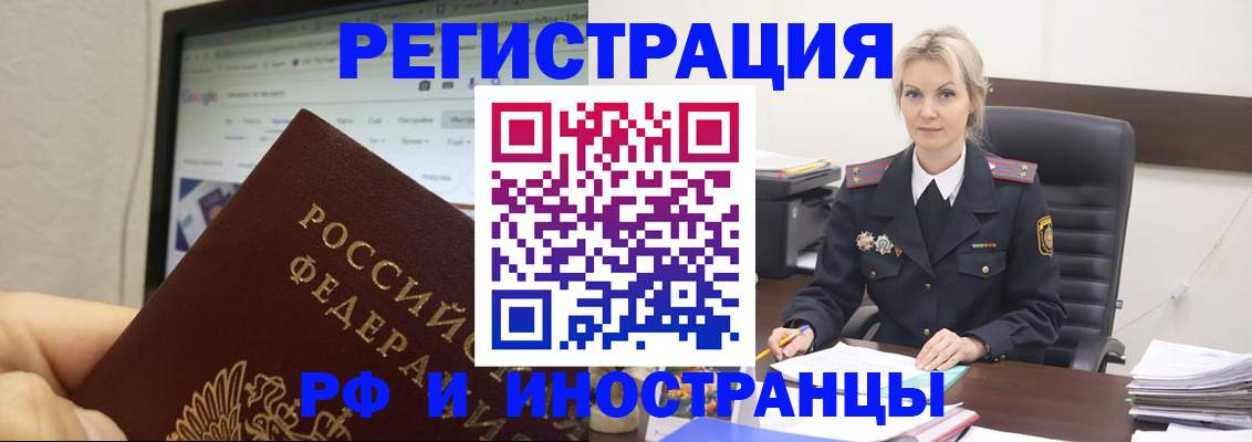 временная регистрация надежно в Тюмени