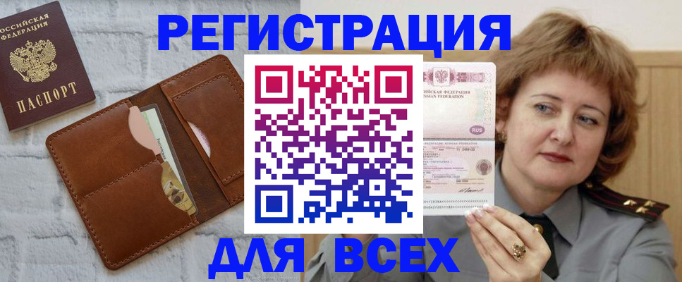 прописка гарантия в Тюмени