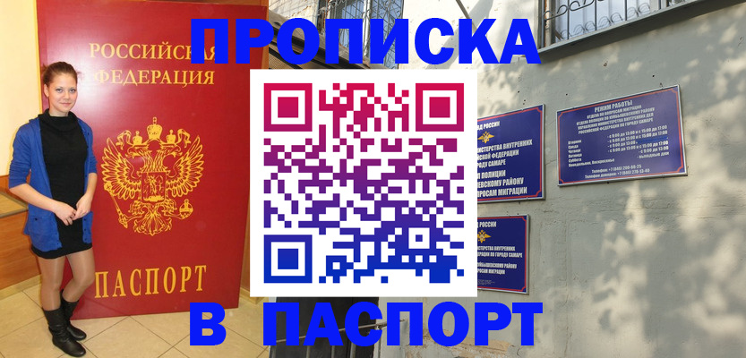 миграционный учет в Тюмени
