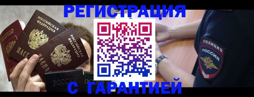 миграционный учет в Тюмени