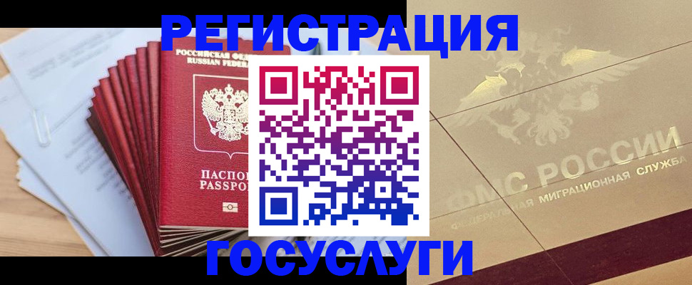 временная регистрация гарантия в Тюмени