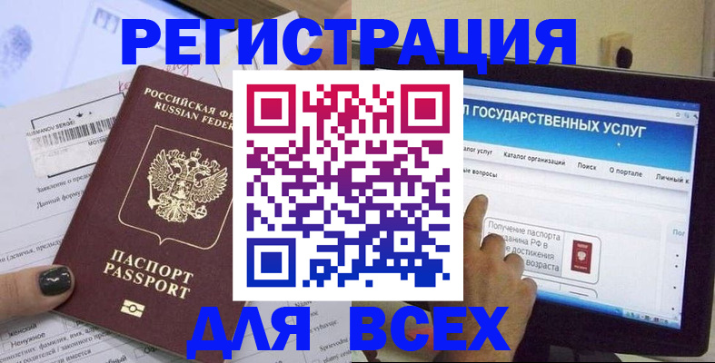 прописка для кредита в Тюмени