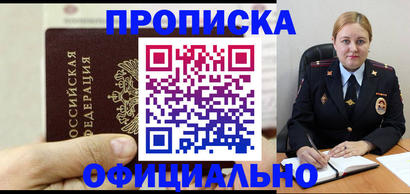 временная регистрация в квартире в Тюмени