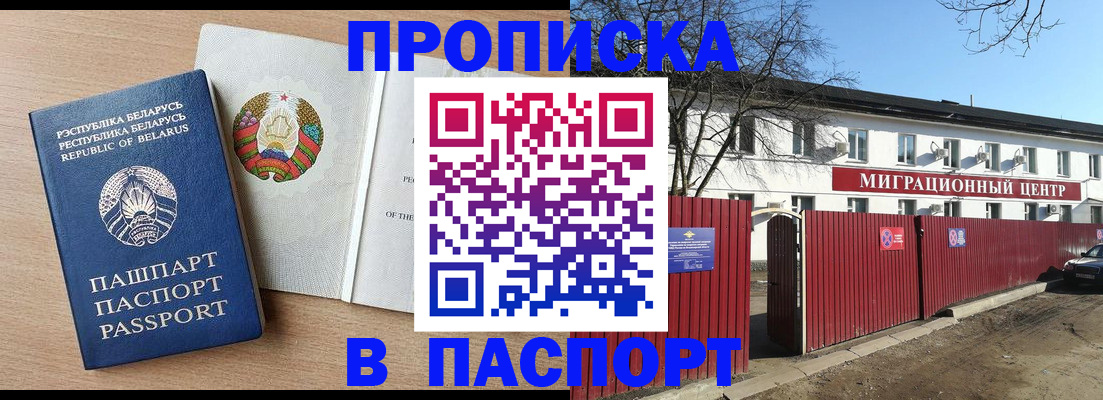прописка для военкомата в Тюмени