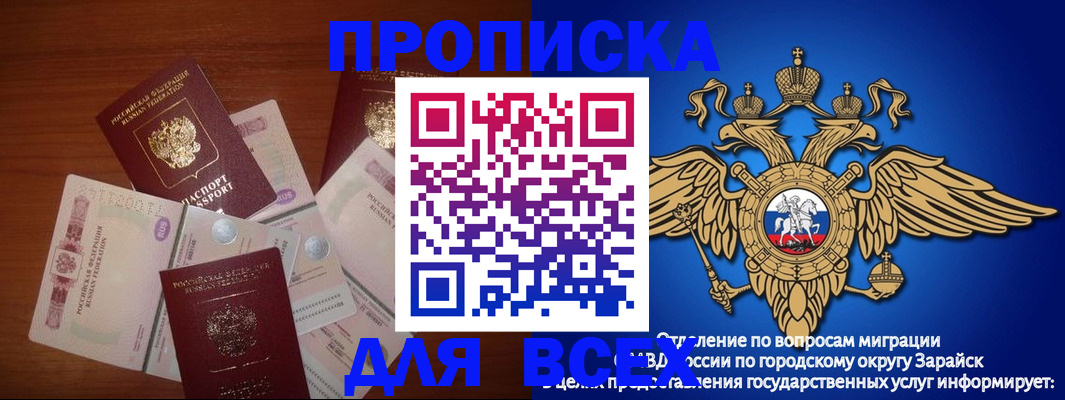 временная прописка в Тюмени